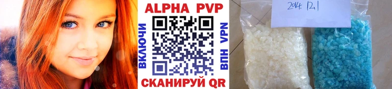Alfa_PVP Crystall  Цивильск 