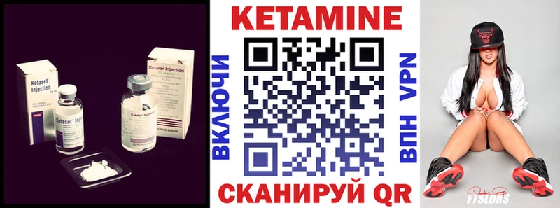 КЕТАМИН ketamine Цивильск
