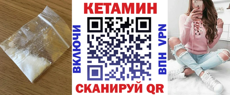 Кетамин VHQ  Цивильск 